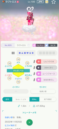 ポケモンsvテツノイバラがくさ はがねだったら強かったですかね Yahoo 知恵袋