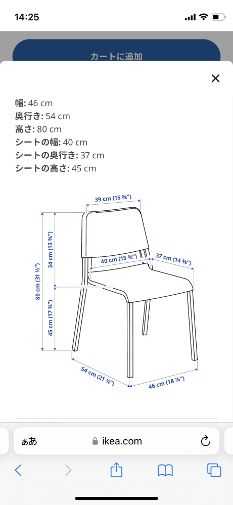 画像のような椅子を郵送したいのですが、送料は大体どれぐらいかかり