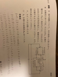 JTEXの通信教育で基礎から学ぶ電気理論を学習していますが、問題