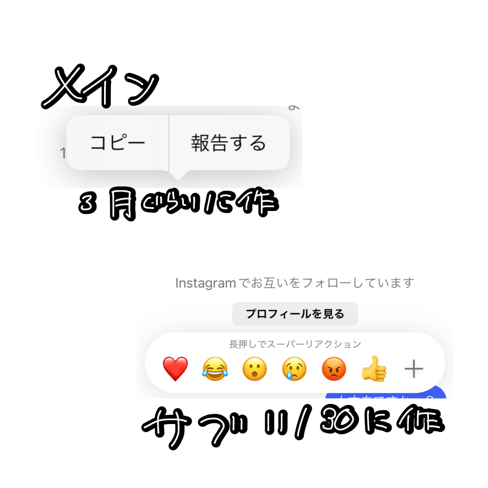インスタのDMのリアクションについてです。インスタを3月ぐらいに始めました。 ... - Yahoo!知恵袋
