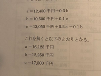 連立方程式の求め方についてこのような３つの小数点がる連立方程式の求め方がよく分 Yahoo 知恵袋