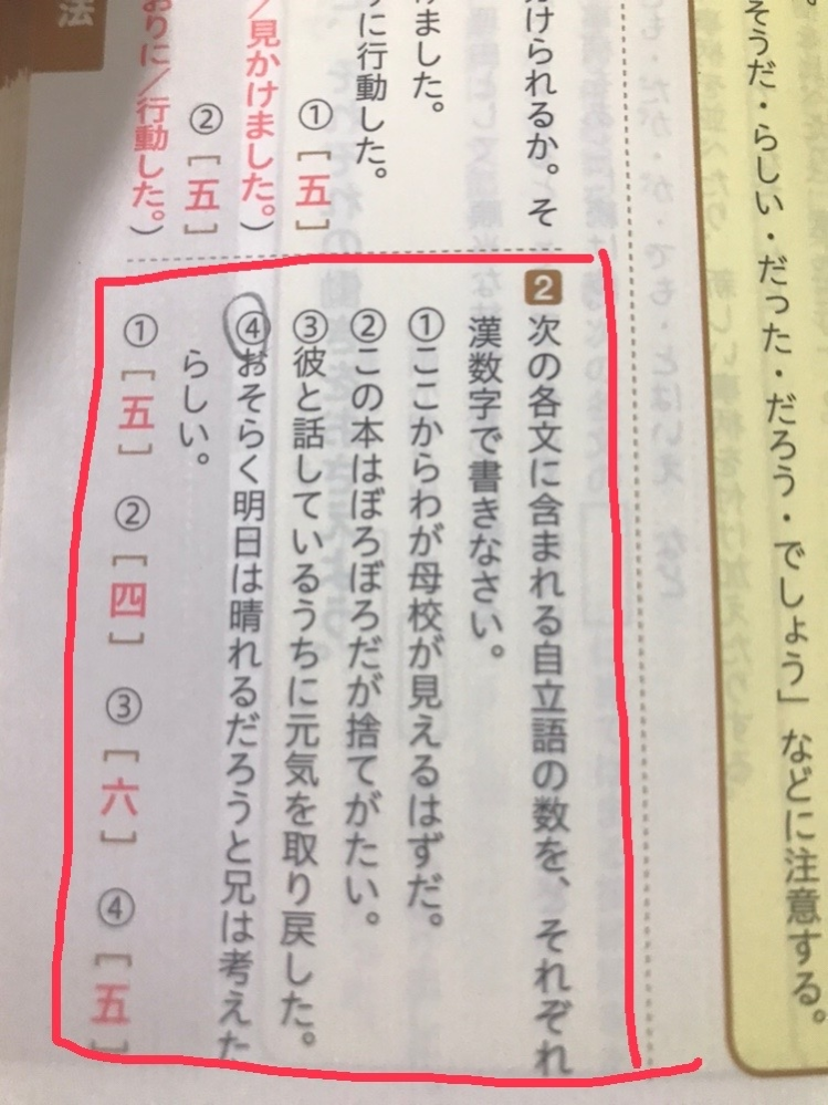 四角で囲ってあるとこはなぜそうなるのか教えていただけませんか 自立 Yahoo 知恵袋