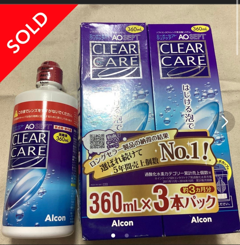 メルカリによくある神経質な方はご遠慮下さい - って具体的にどういう
