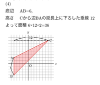 数学3点 A 5 2 B 5 4 C 7 8 がある A Yahoo 知恵袋