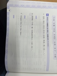 至急 この中国語を並べ替えてください 正しい文になるように あと日本語訳もお願 Yahoo 知恵袋