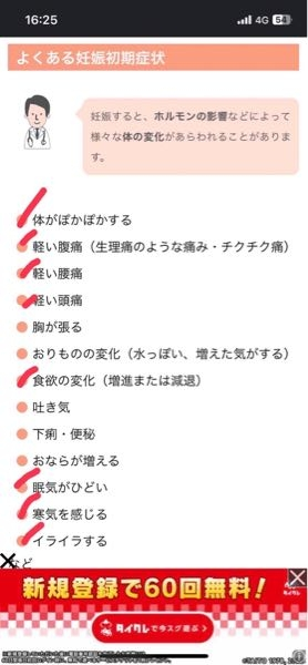 妊娠初期症状はいつから来ますか 12月3日に性行為をして中には出され Yahoo 知恵袋