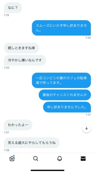 小学生　援交 アナザーラブ 誰にも話せなかった中学生の援交ライフの通販/遠野 ...