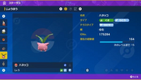 ポケモンsvでニックネームを変えようと思ったのですが 項目がないです どうすれ Yahoo 知恵袋