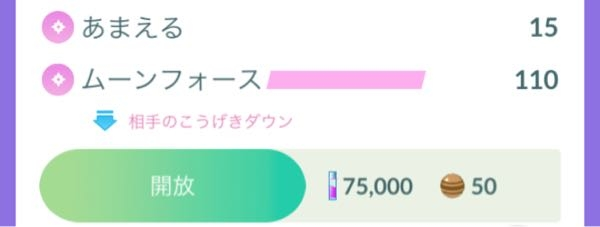 ポケモンgoについて質問ですハイパーリーグでニンフィアを使っているのですが わ Yahoo 知恵袋