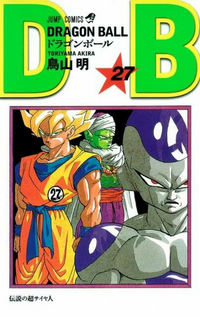 イーブックで購入した電子版のドラゴンボールを読んでるのですがフリーザ Yahoo 知恵袋