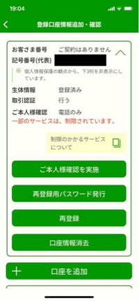 ゆうちょ銀行のゆうちょ認証アプリを登録しましたが、契約されていないと... - Yahoo!知恵袋