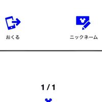 ネットで買った2枚のディズニーチケットのうち1枚を 同行者のアプリに Yahoo 知恵袋