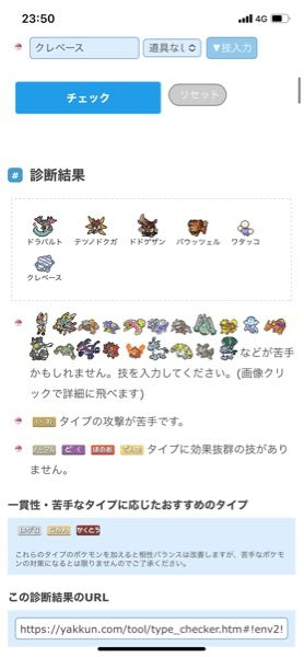 ポケットモンスター 投票受付中の質問 Yahoo 知恵袋