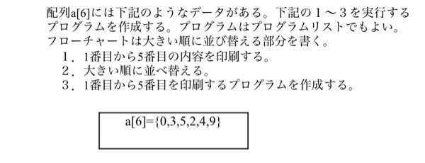 C言語プログラミングのレポートの答えがわかりません 問題配列 6 に Yahoo 知恵袋