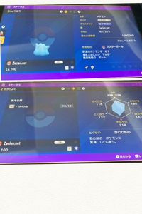 卵孵化で増やしすぎたポケモンを暇潰しにマジカル交換して楽しんでたので Yahoo 知恵袋