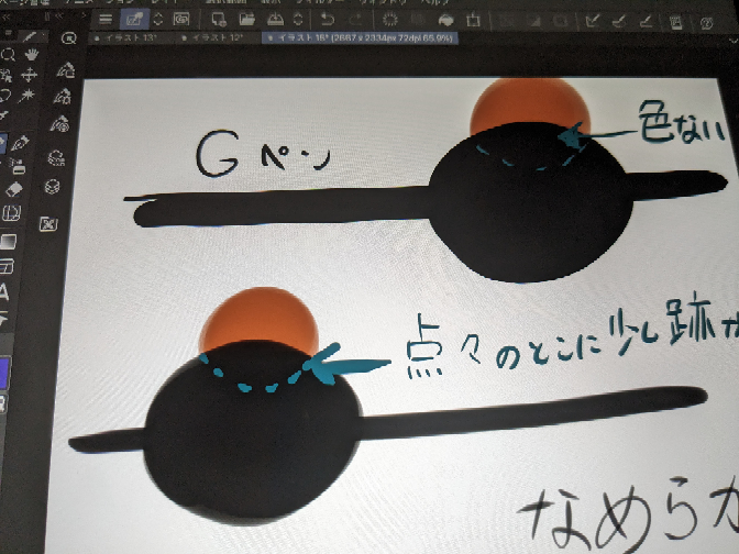 イラストについて。 私は、線画を描くときGペンやなめらかペン（フィード的な基本的に塗りに使いそうなペン）などを使っています。 下の画像では見えずらいので言葉で説明します。 Gペンを使う時は基本的にはGペンで線画して塗りに入るんですがその線画の上に塗りの色が重なることはありません。 しかし、なめらかペンなど不透明度は100で、ドリッピングしたとしても少しだけ線画の上に色が重なってしまいます。ほんっとに少しなんですが。 線画の時何度か同じところに線を引いたとこは大丈夫なんですが。 解決策はありますか？ 少し重なって線画がぼこぼこ見えるのが嫌で。。 説明下手ですみません。分からなかったら言ってください。
