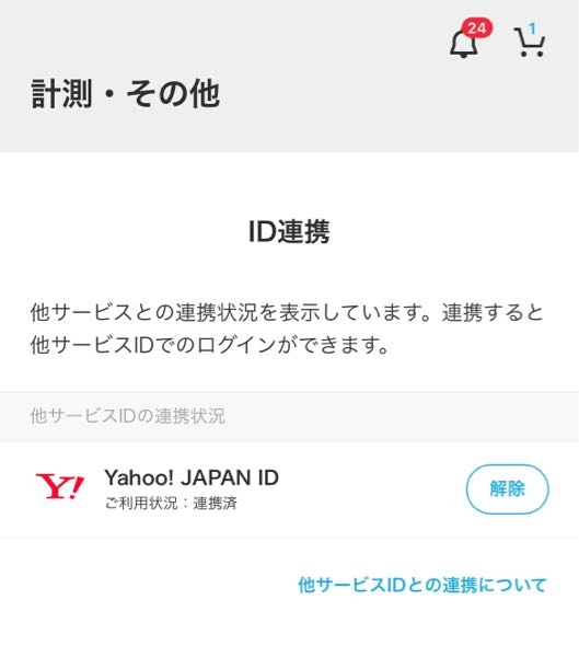 気になっていた商品がZOZOTOWNアプリであなただけのタイムセールとなっ 