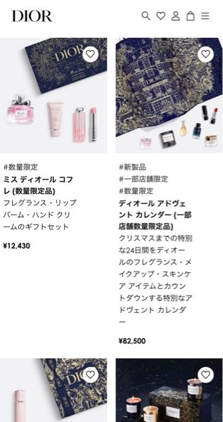 Diorのギフトセットって店頭でも販売していますか？ - #一部店舗