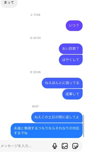 至急！！！！！助けてください お金を貸した相手からお金が帰ってきません。出先でどうしてもお金が無いと言われたので貸しましたが、催促しても返ってきません。 人に金を貸すのは良くないとわかっていましたが、困ってそうなので貸してしまいました。もう二度と誰にも貸しません。 そのうえでどうしたら返してくれますでしょうか？教えてください。PayPayで送ったのでPayPayで返して欲しいです。法的措置はむりなのでしょうか。 詳しい方教えてください。