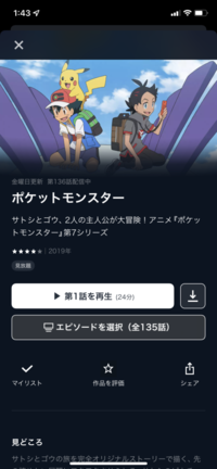 ポケモンのアニメサトシとピカチュウが引退するということなので それに関連するア Yahoo 知恵袋