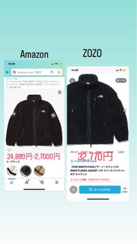 ZOZOのボアとAmazonのボアは何が違くてこんなにも価格が違うのですか？ 