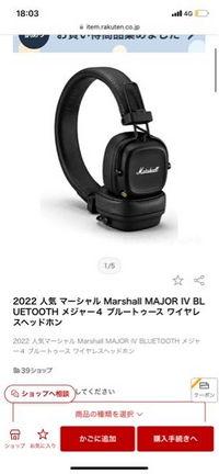 Marshallヘッドホンの偽物について有名なものとは知らず、... - Yahoo!知恵袋