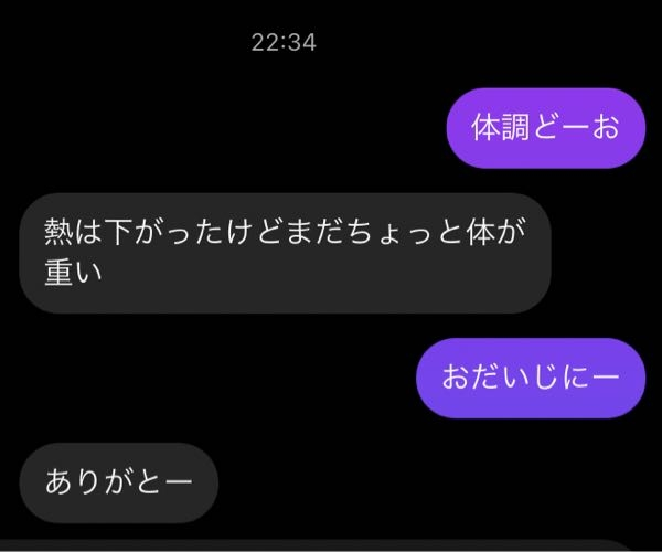 至急なんで最後に伸ばし棒つけたと思いますか 興味ないってことですかね Yahoo 知恵袋