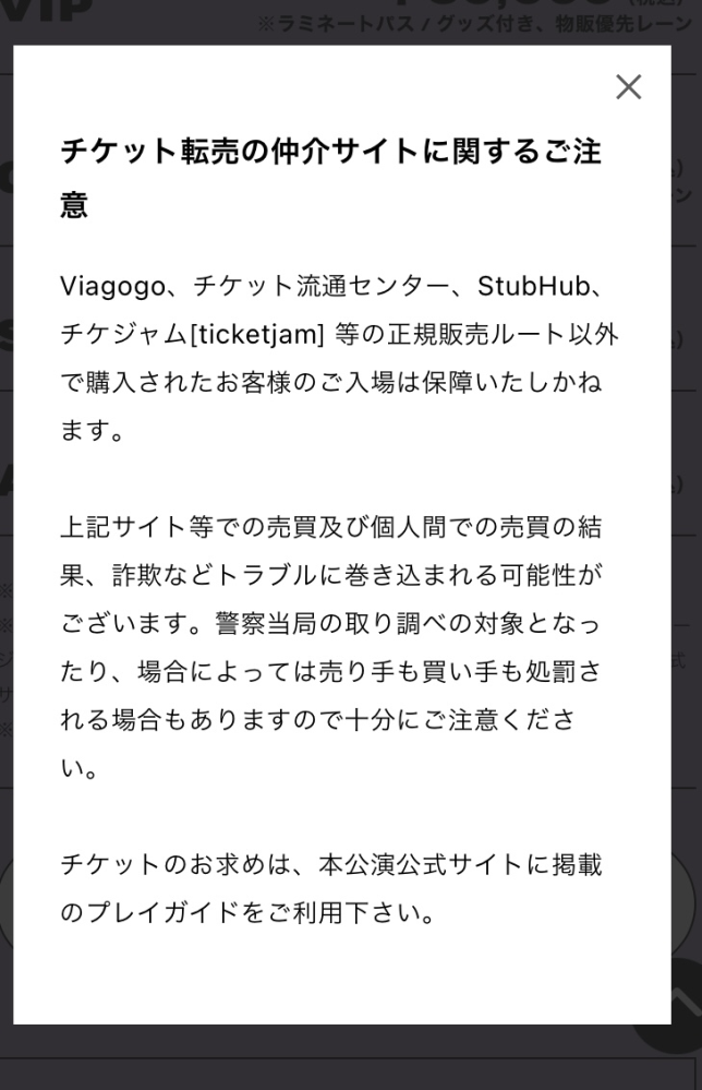 23年3月にあるハリースタイルズの日本ライブについて質問です Yahoo 知恵袋