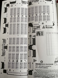 コミケのカタログについていたこのサークルの場所が書いてある地図の見方を教えてく Yahoo 知恵袋