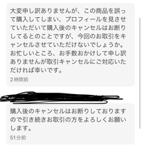 メルカリで、プロフ必読とあり、購入後の挨拶は必ずしてください - と