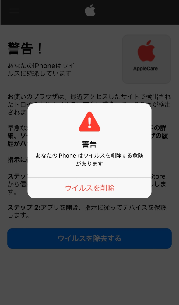 変なとこ押してしまってこれがでてきたんですけど、大丈夫でしょうか