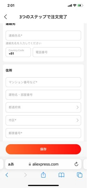 アニメイト通販のことで質問です アニメイト通販の支払いを一回しな Yahoo 知恵袋