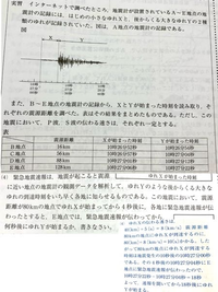 なぜ、ゆれYが始まった時刻から地震速報が伝わった時間を引けば、18秒