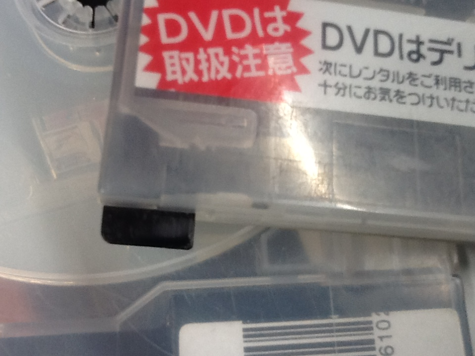 ゲオでDVDを借りましたが、黒いやつを外し忘れてレンタルしてしまいま