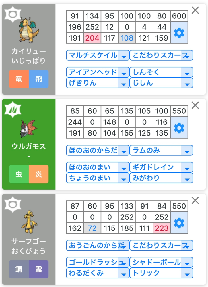 ポケモンsvから対戦を始めてスーパーボールまでは勝率7割後半あったのですが ハ Yahoo 知恵袋