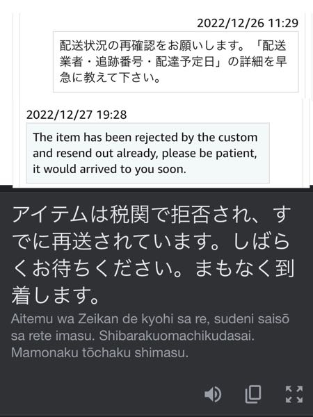 Amazonです。こちらほんとに届くと思いますか？また、税関で止められ