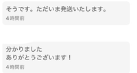 メルカリの購入者様なんですが、文章やこちらへの絡み方が少し変