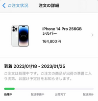 AppleStoreでiPhone15proを予約したのですが、... - Yahoo!知恵袋