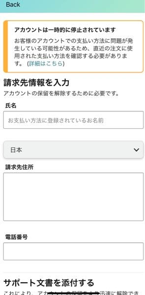 Amazonから先日、身に覚えのない5万円ほどの購入のメールが届き、その 
