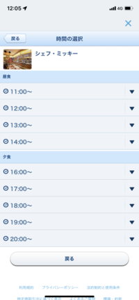 シェフミッキーの当日枠はどのくらいありますか キャンセル拾いも出来ますか Yahoo 知恵袋