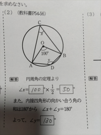 数学が得意な方に質問 高校数学 範囲図形の性質 です これって 何 Yahoo 知恵袋