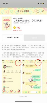 オススメのline着せ替えありますか 私は女子高生で 今は公式のホワイ Yahoo 知恵袋