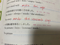 英語の質問です 写真にある問題で その話は生徒たちを眠くさせましたと Yahoo 知恵袋