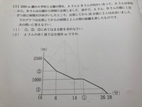 中学受験の旅人算の問題の解き方を教えてください 宜しくお願いします 旅人算が苦 Yahoo 知恵袋