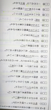 国語の品詞の問題です 答えを教えてください 宜しくお願いします Yahoo 知恵袋