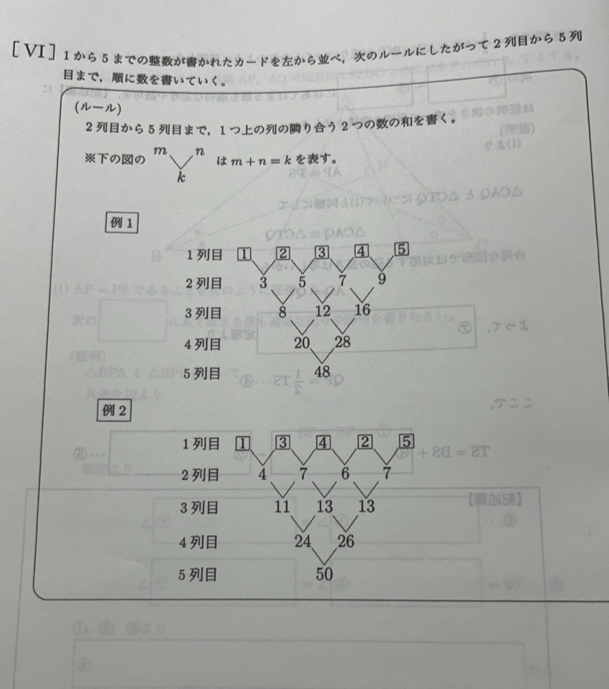 ２桁同士の数字の足し算と引き算ですが 足し算はすぐに答えが出るのに引き算は時 Yahoo 知恵袋