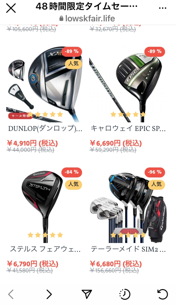 9月30日に取りに来れる方限定格安！テーラーメイド ドライバー