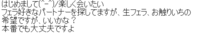 至急です。出会い系でこのようなメールが来たのですが、この「いち」とはどういう意味ですか？ 