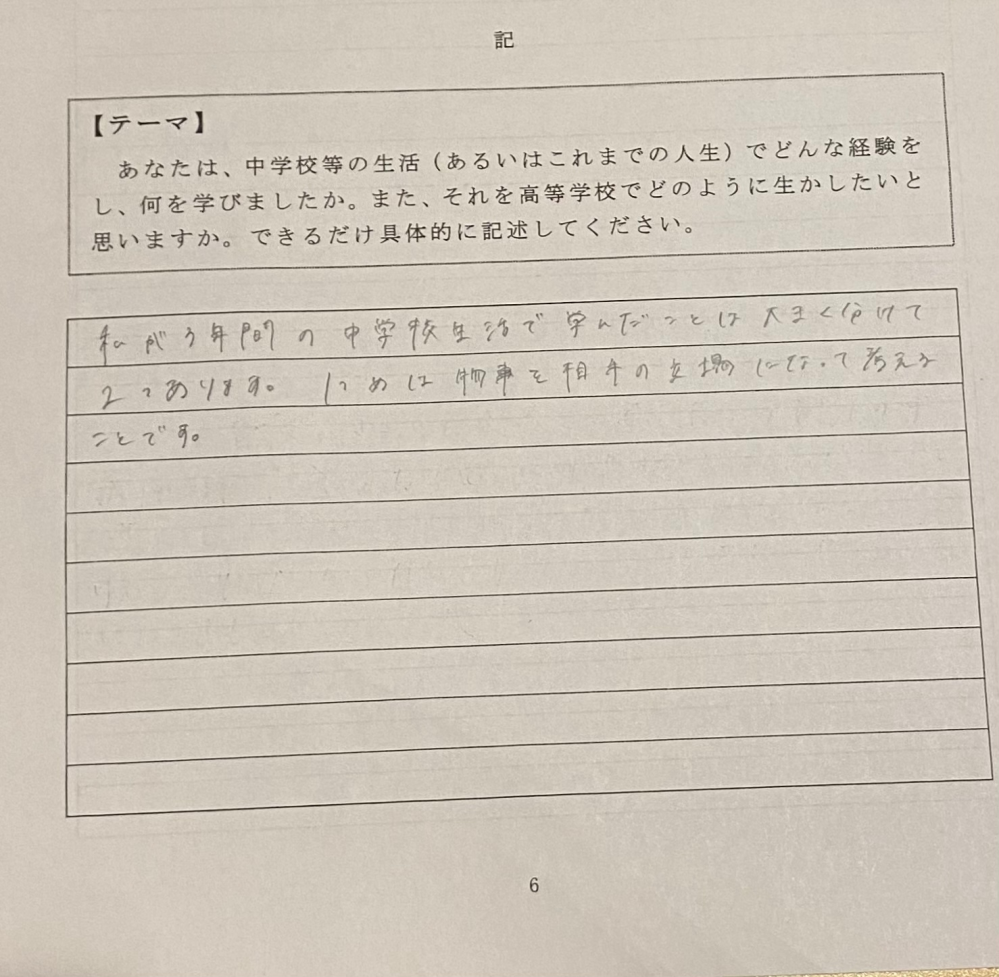 大至急です!!大阪府なので高校受験用に自己申告書を書かないと 大至急です!!大阪府なので高校受験用に自己申告書を書かないと