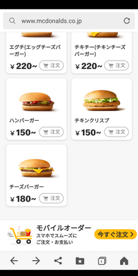 マックのメニューでの値段表示ですが、「¥220〜」「〜」と表記  